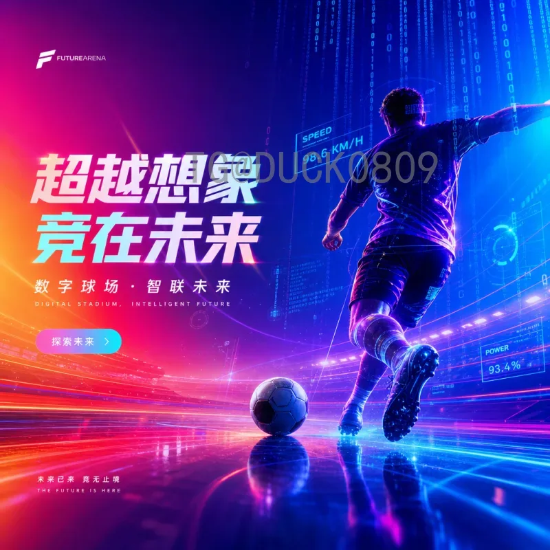 FIFA世界杯实时比分热门：全球球迷的观赛新宠