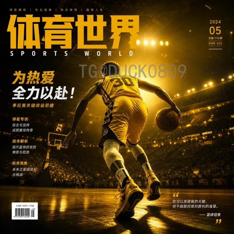 2026美加墨世界杯实时赛程表：完整赛程与观赛指南
